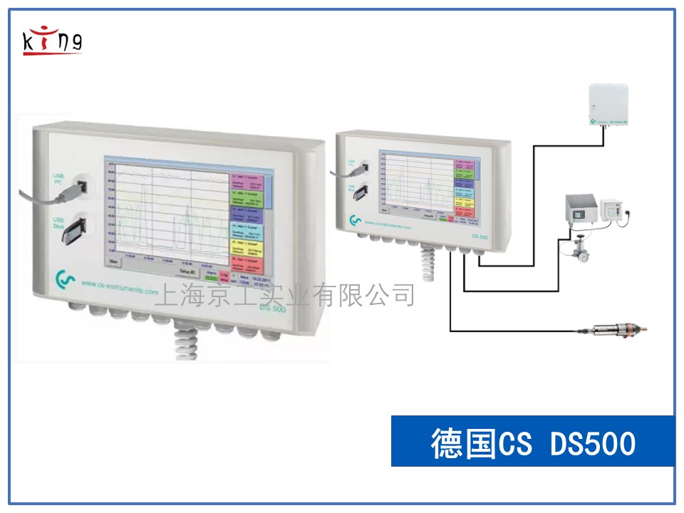 壓縮空氣質(zhì)量檢測(cè)儀 德國CS DS 500